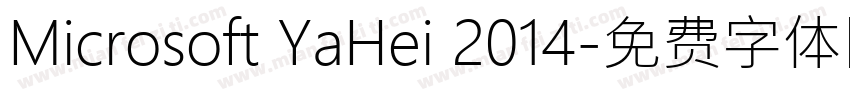 Microsoft YaHei 2014字体转换